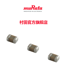 村田貼片電容的在天貓開(kāi)店了，個(gè)人購(gòu)買電子元器件是不是更方便了？